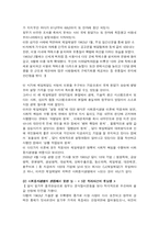 [기업과 사회] CJ 기업의 사회중시 경영 역사별 사건 조사-11