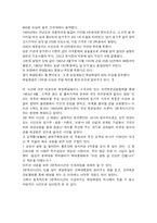 [기업과 사회] CJ 기업의 사회중시 경영 역사별 사건 조사-12