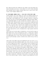 [기업과 사회] CJ 기업의 사회중시 경영 역사별 사건 조사-14