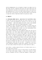 [기업과 사회] CJ 기업의 사회중시 경영 역사별 사건 조사-15