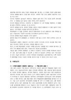 [기업과 사회] CJ 기업의 사회중시 경영 역사별 사건 조사-17