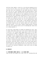 [기업과 사회] CJ 기업의 사회중시 경영 역사별 사건 조사-19