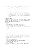 [경영전략] 해외시장 진출전략 -대우의 세계경영사례-6