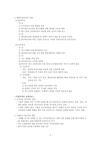 [경영전략] 해외시장 진출전략 -대우의 세계경영사례-9