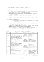 [경영전략] 해외시장 진출전략 -대우의 세계경영사례-15