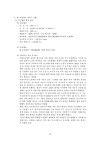 [경영전략] 해외시장 진출전략 -대우의 세계경영사례-16