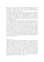 [경영전략] 태평양의 해외진출 전략 과정-9