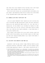 [경제학] KT `인터넷 종량제`의 경제학적 분석-4