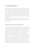 [경제학] KT `인터넷 종량제`의 경제학적 분석-10