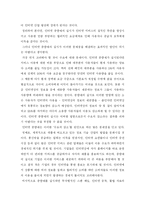 [경제학] KT `인터넷 종량제`의 경제학적 분석-11