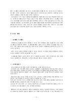 싸이월드 미니홈피와 네이버 블로그에 대한 비교분석-12