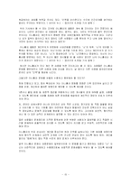 싸이월드 미니홈피와 네이버 블로그에 대한 비교분석-16