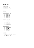 [서비스마케팅] 네이버와 구글 포털 사이트의 서비스 현황 분석과 개선 전략 제안-2