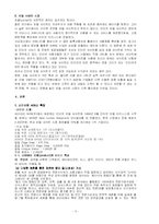 [서비스마케팅] 네이버와 구글 포털 사이트의 서비스 현황 분석과 개선 전략 제안-4