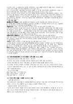 [서비스마케팅] 네이버와 구글 포털 사이트의 서비스 현황 분석과 개선 전략 제안-5