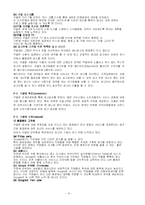 [서비스마케팅] 네이버와 구글 포털 사이트의 서비스 현황 분석과 개선 전략 제안-9