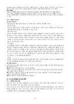 [서비스마케팅] 네이버와 구글 포털 사이트의 서비스 현황 분석과 개선 전략 제안-10