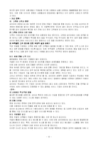 [서비스마케팅] 네이버와 구글 포털 사이트의 서비스 현황 분석과 개선 전략 제안-11