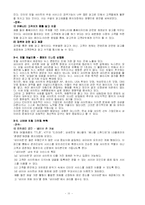 [서비스마케팅] 네이버와 구글 포털 사이트의 서비스 현황 분석과 개선 전략 제안-12