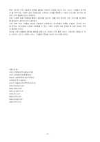 [서비스마케팅] 네이버와 구글 포털 사이트의 서비스 현황 분석과 개선 전략 제안-14