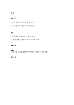 [인적자원관리] 주5일제와 제조기업-2