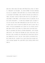 [인적자원관리] 주5일제와 제조기업-5
