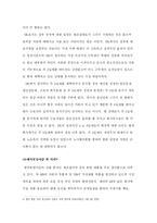 [인적자원관리] 주5일제와 제조기업-8