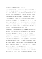 [인적자원관리] 주5일제와 제조기업-9