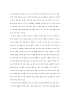 [인적자원관리] 주5일제와 제조기업-10