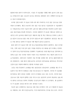 [인적자원관리] 주5일제와 제조기업-11
