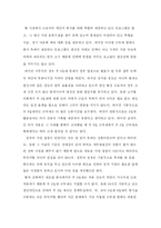 [인적자원관리] 주5일제와 제조기업-13