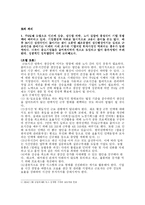 [인적자원관리] 주5일제와 제조기업-15
