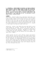 [인적자원관리] 주5일제와 제조기업-16