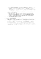 [인적자원관리] 주5일제와 제조기업-18