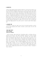 [국제경영] 오리온 초코파이의 해외 성공요인-6