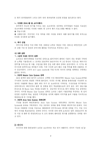 [국제경영] 오리온 초코파이의 해외 성공요인-9