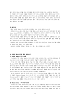 [국제경영] 오리온 초코파이의 해외 성공요인-11