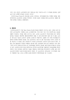 [국제경영] 오리온 초코파이의 해외 성공요인-12