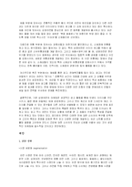 [마케팅] 삼양라면의 마케팅 전략 분석-5