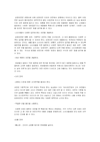 [마케팅] 삼양라면의 마케팅 전략 분석-7