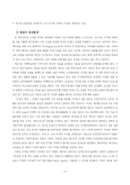 [마케팅믹스분석] 올림푸스사의 사례분석-5
