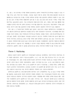 [마케팅믹스분석] 올림푸스사의 사례분석-7