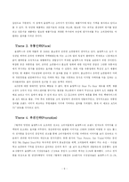 [마케팅믹스분석] 올림푸스사의 사례분석-10