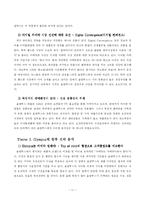 [마케팅믹스분석] 올림푸스사의 사례분석-12