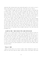 [마케팅믹스분석] 올림푸스사의 사례분석-14