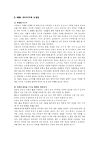 [마케팅] 제품의 색채가 소비자에게 미치는 영향-2