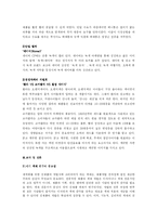 [마케팅] 제품의 색채가 소비자에게 미치는 영향-5