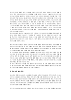 [마케팅] 애니콜을 통해 알아본 시장 리더의 마케팅 전략-5