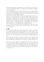 [마케팅] 애니콜을 통해 알아본 시장 리더의 마케팅 전략-6