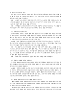 [저널리즘] TV옴부즈맨 프로그램의 문제점과 나아가야 할 방향-7